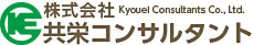 株式会社 共栄コンサルタント
